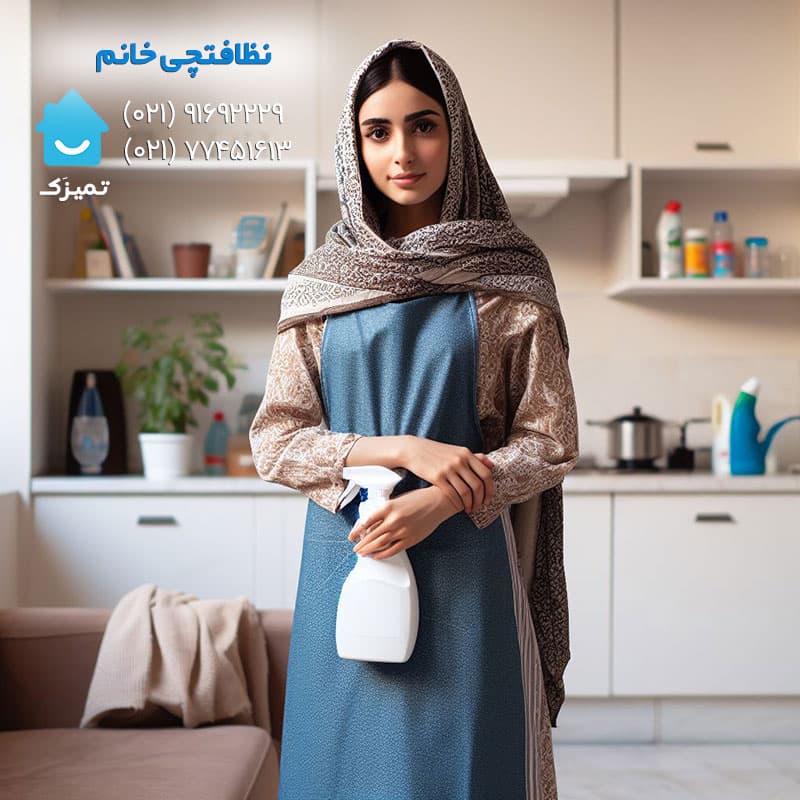 نظافتچی خانم