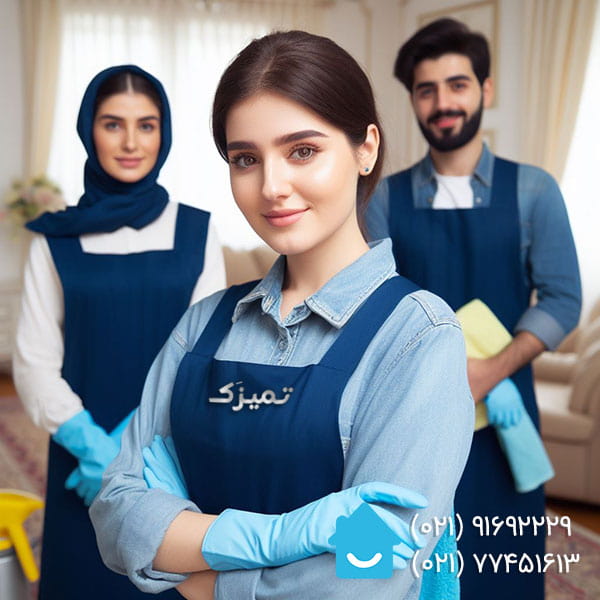 لیست شرکت های خدماتی نظافتی تهران