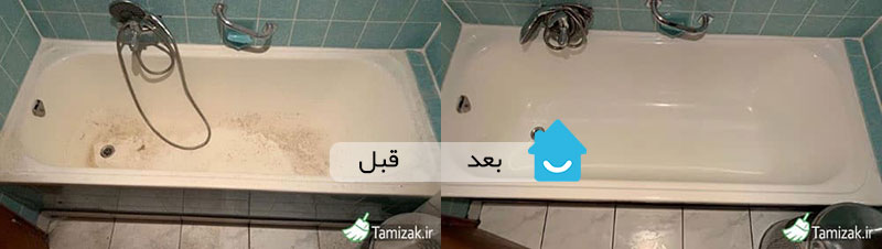 تمیز کردن وان حمام