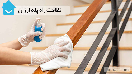 نظافت راه پله ارزان